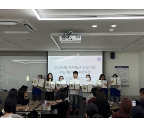 2026년도 세계적십자의 날 기념 RCY 표창장 수여